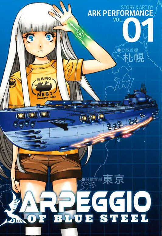 Arpeggio Of Blue Steel Vol. 1