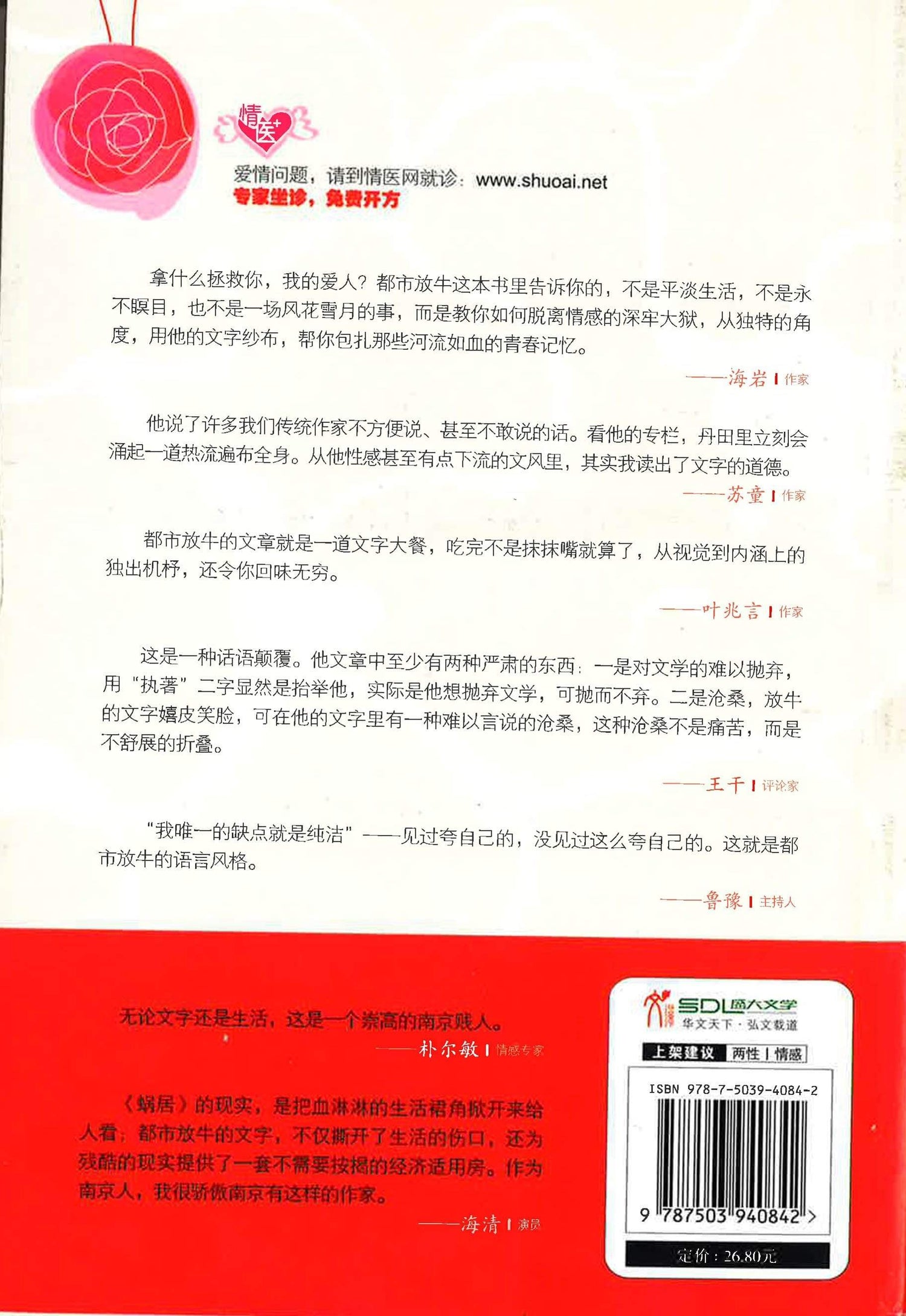 下辈子 一见钟情