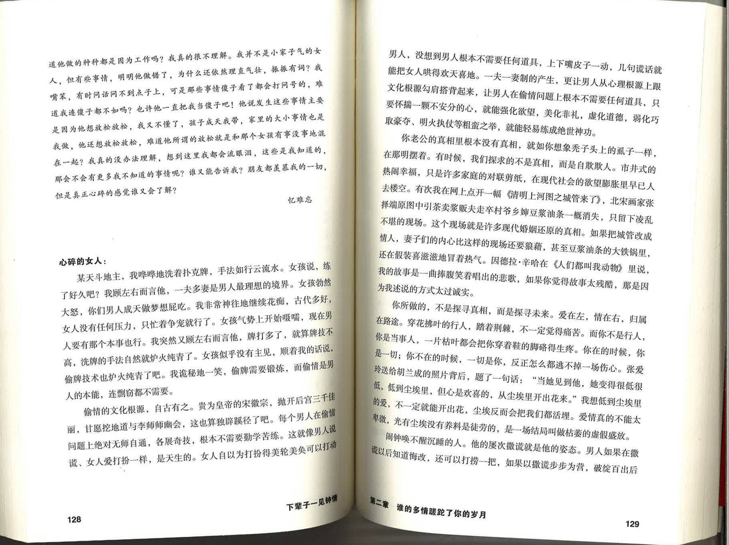 下辈子 一见钟情