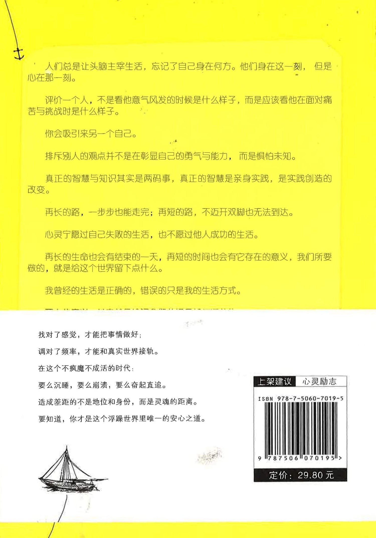 唤醒心能量