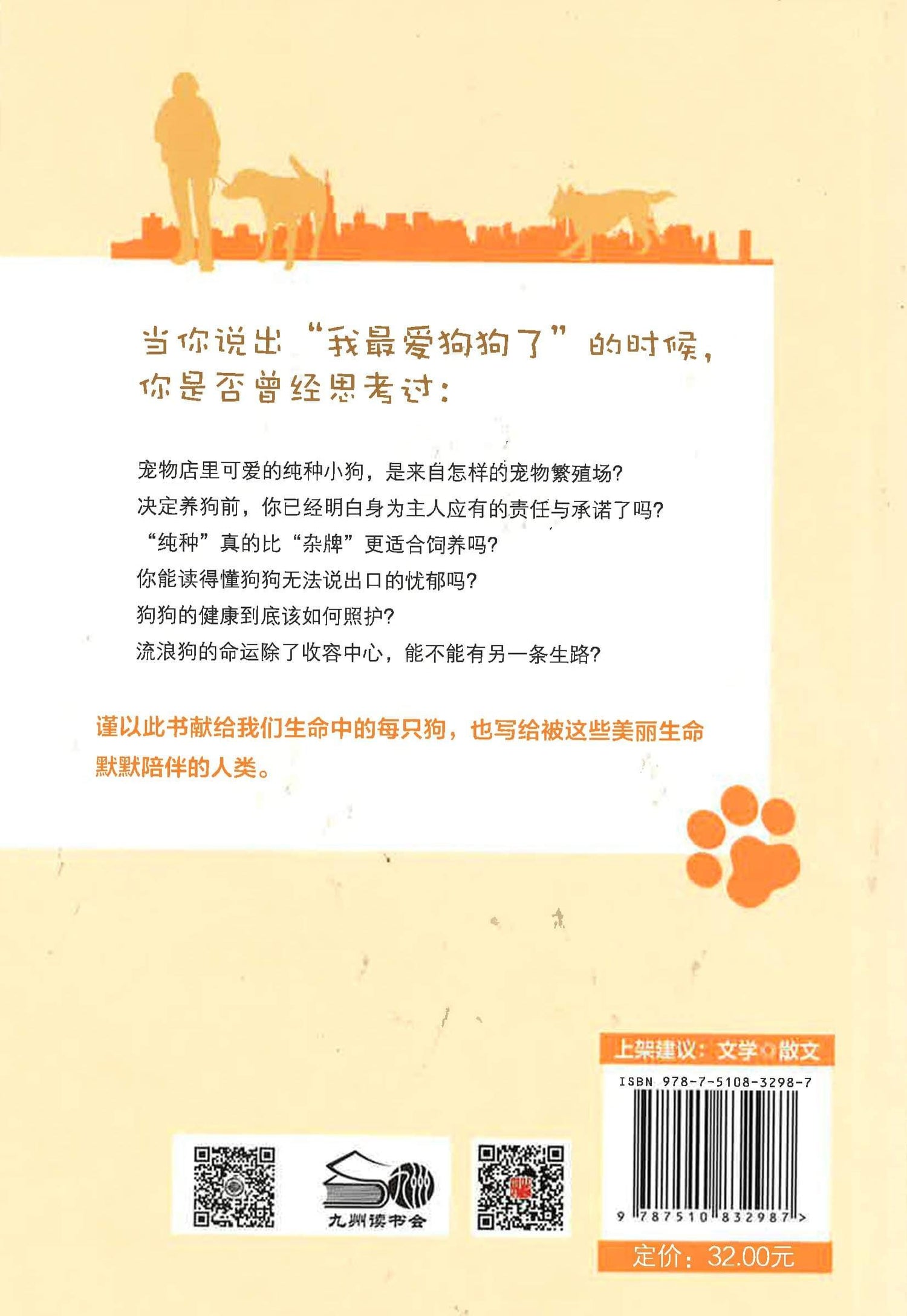 爱 犬