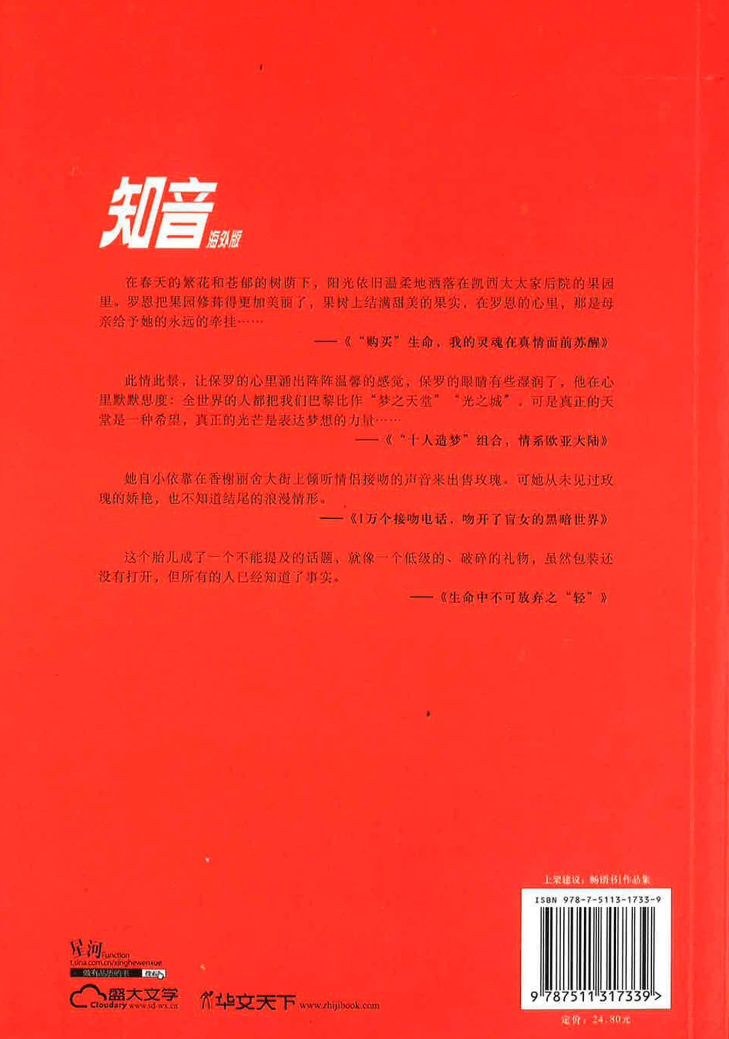 开到茶蘼，繁花落尽