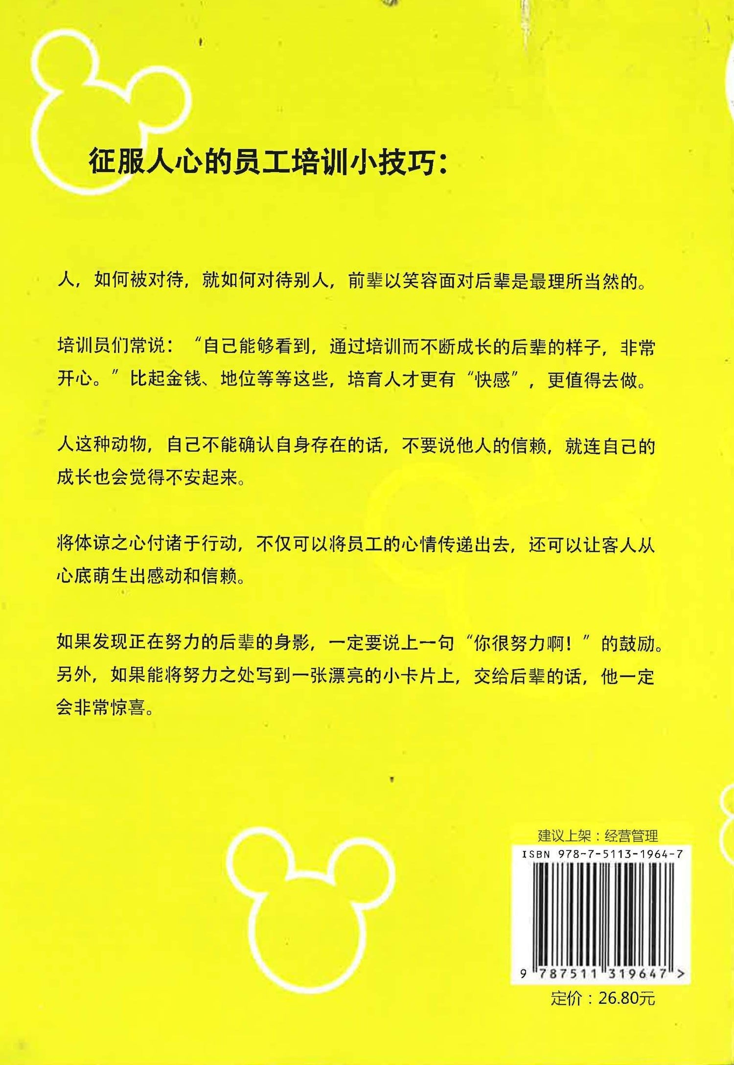 经营快乐