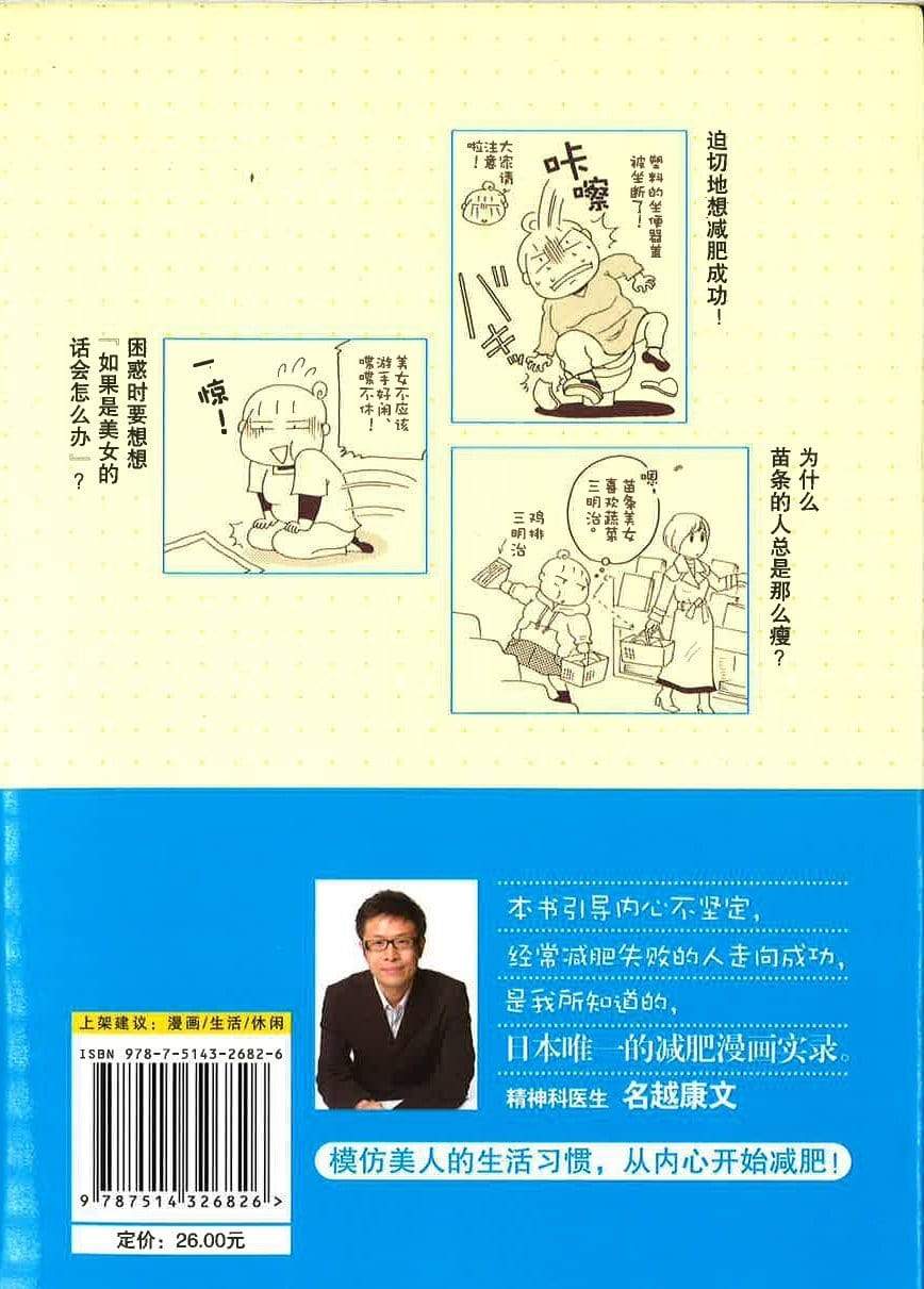 好身材是模仿出来的