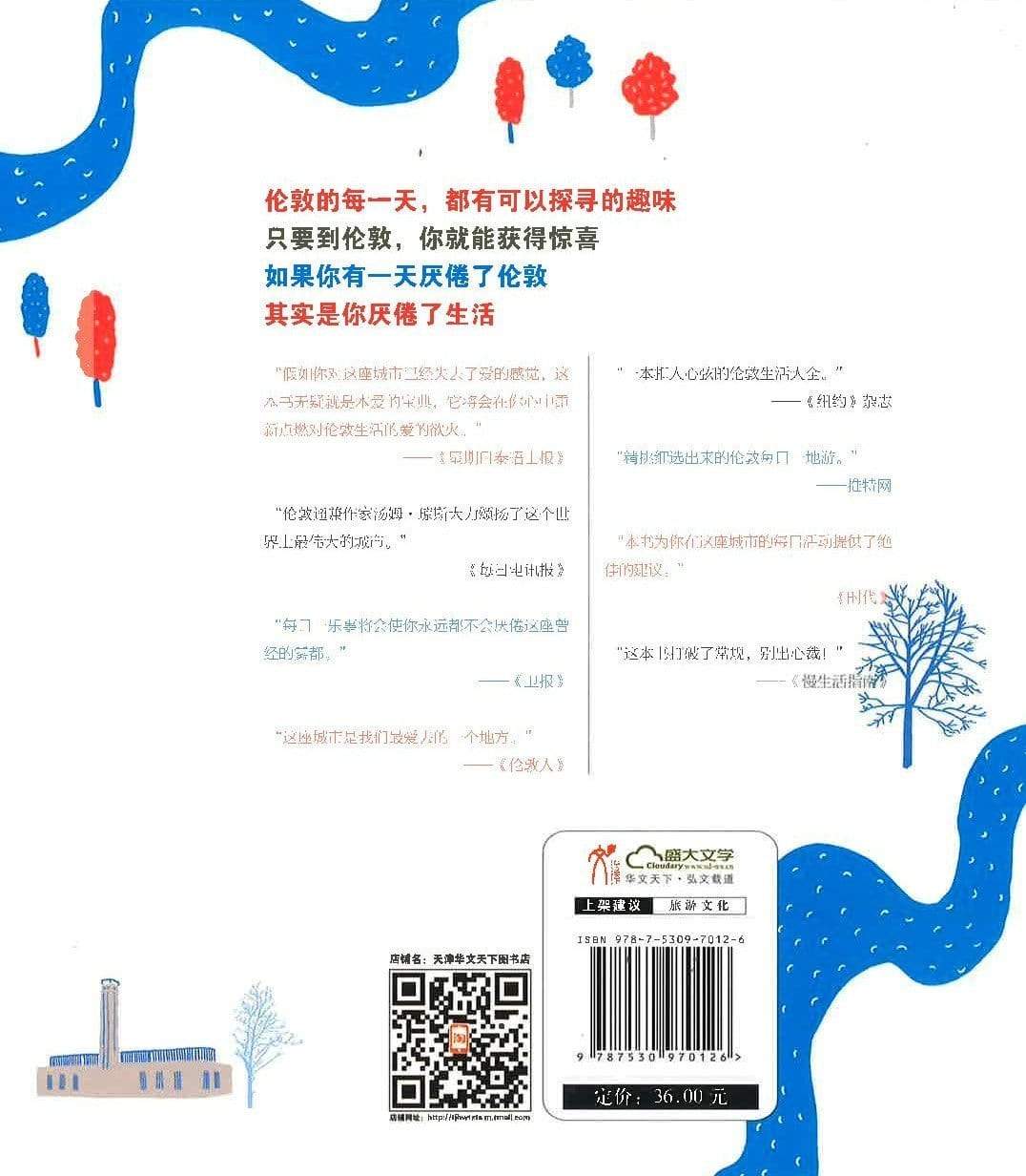 厌倦了伦敦，就厌倦了生活
