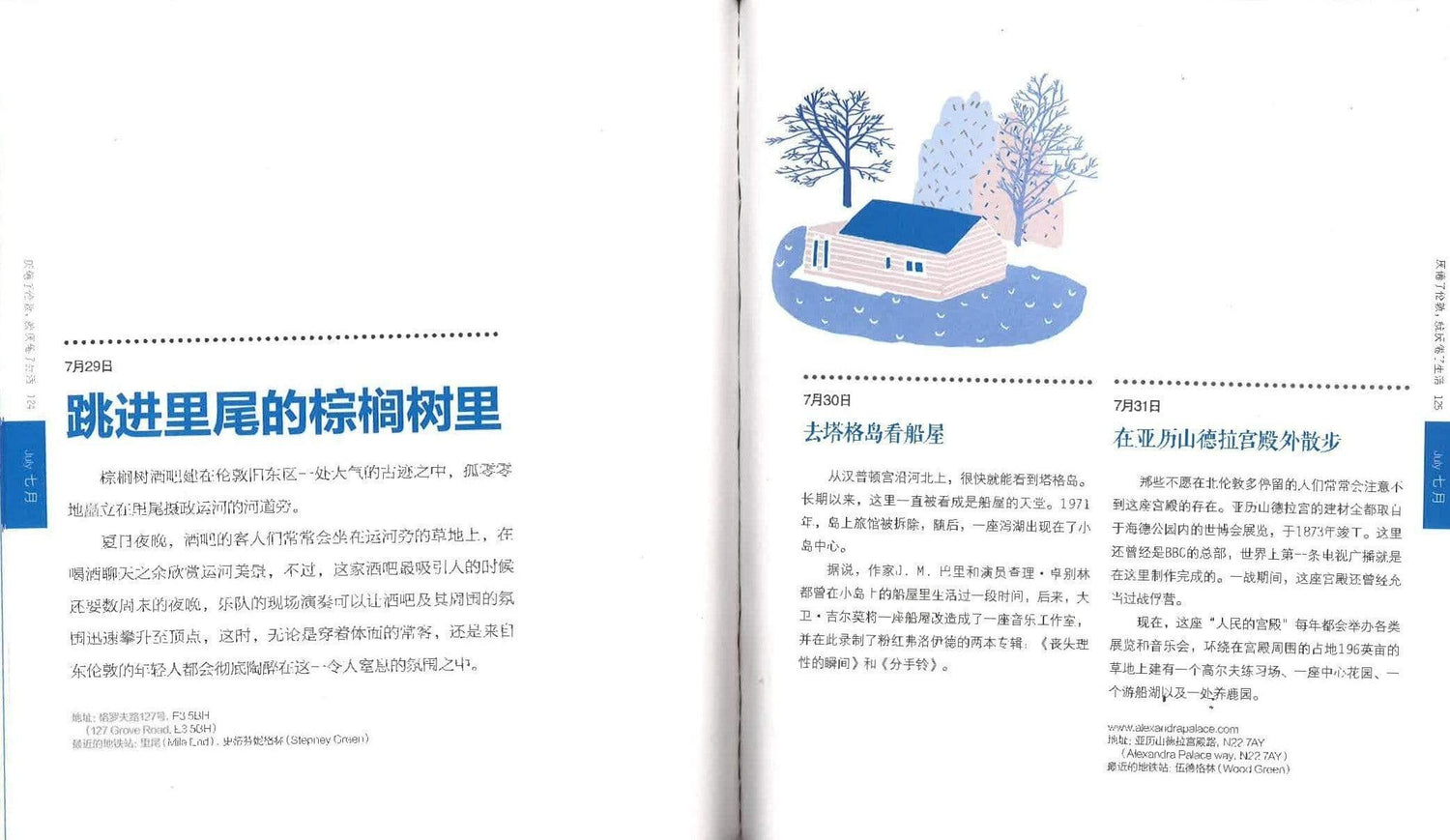 厌倦了伦敦，就厌倦了生活