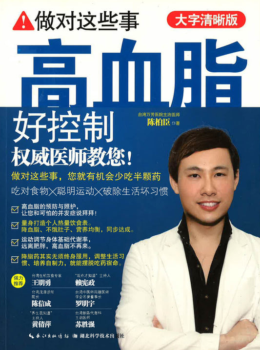 做对这些是，高血压好控制