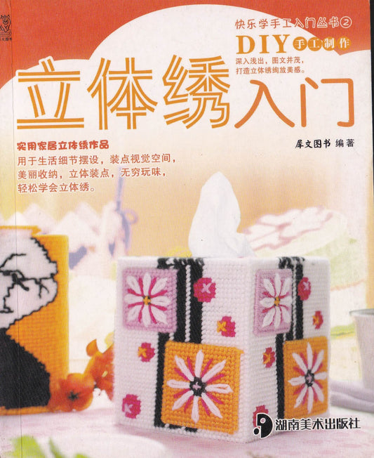 Diy???? - ?????