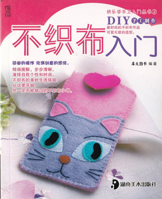 Diy???? - ?????