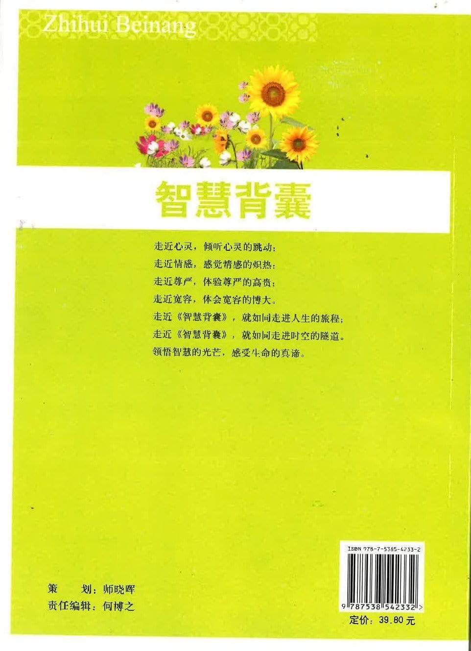 心有多大世界就有多大
