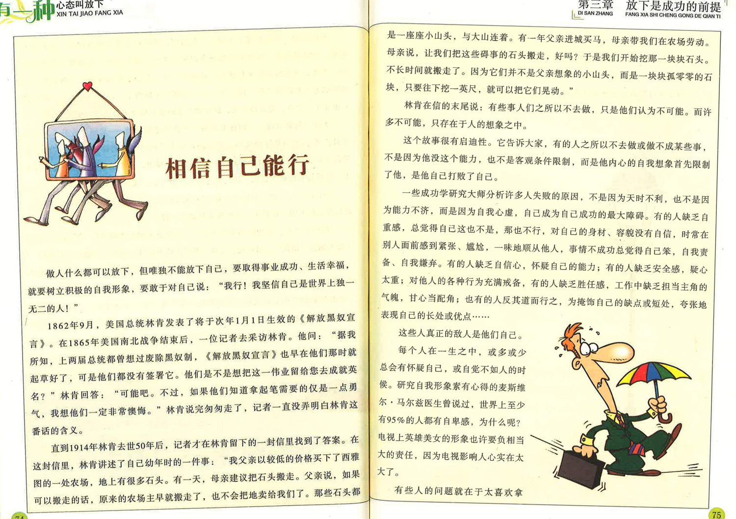 有一种心态叫放下