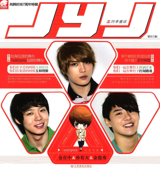 ???? Jyj