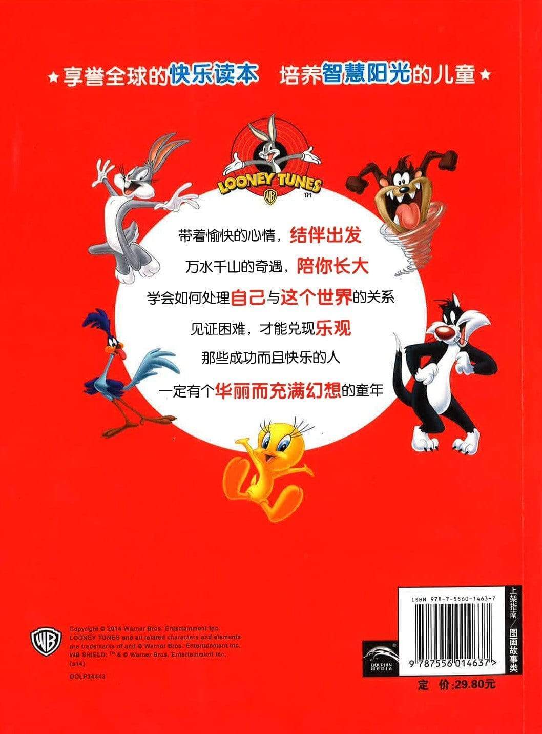 兔八哥快乐成长故事
