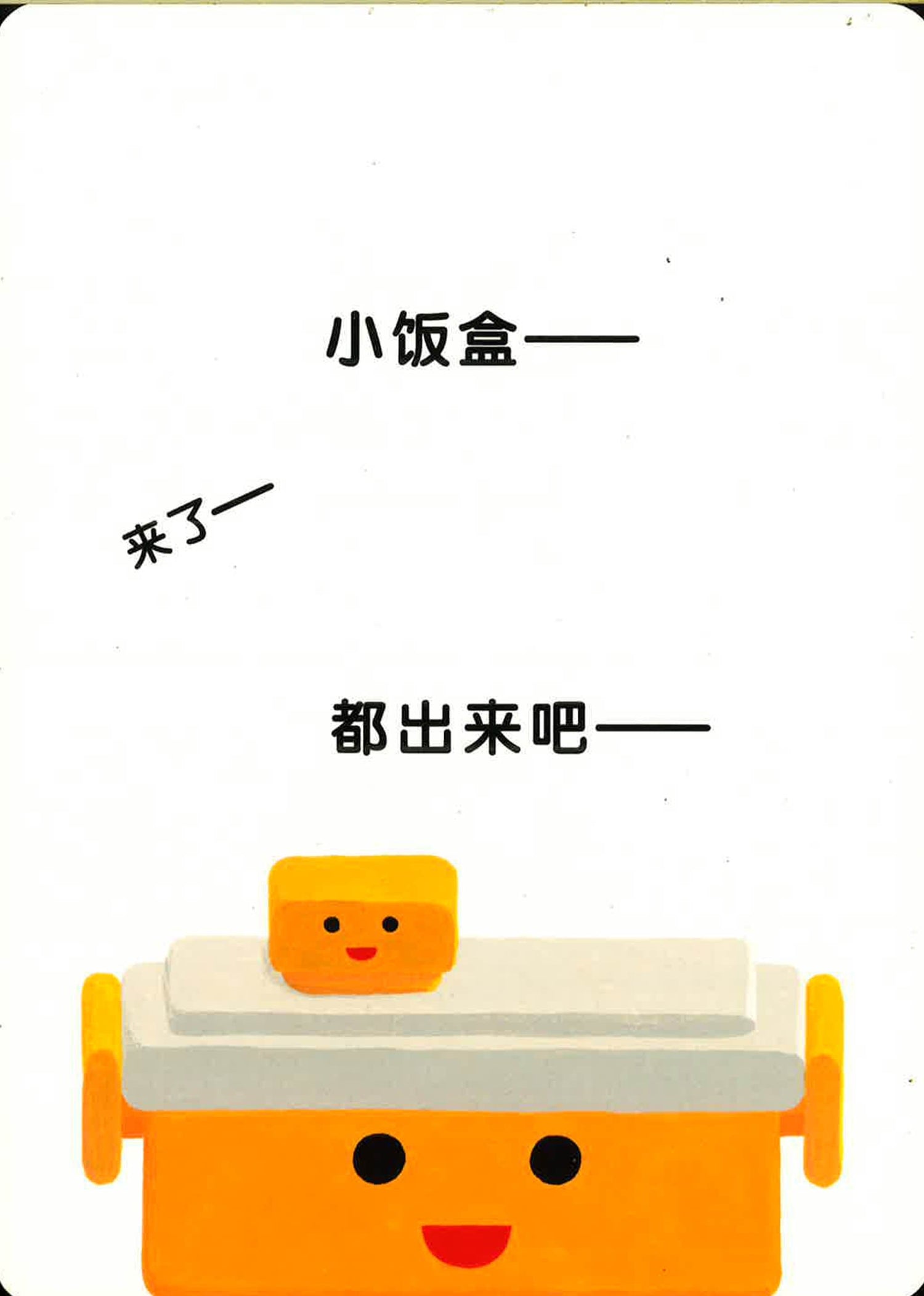 我的收纳盒