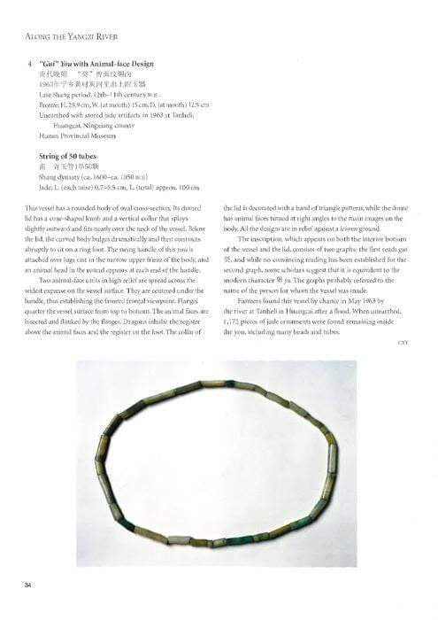 Along The Yangzi River: Regional Culture Of The Bronze Age From Hunan